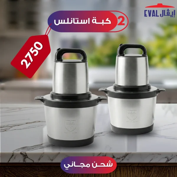 عرض2 كبه استانلس سعه 6 لتر 1200 وات