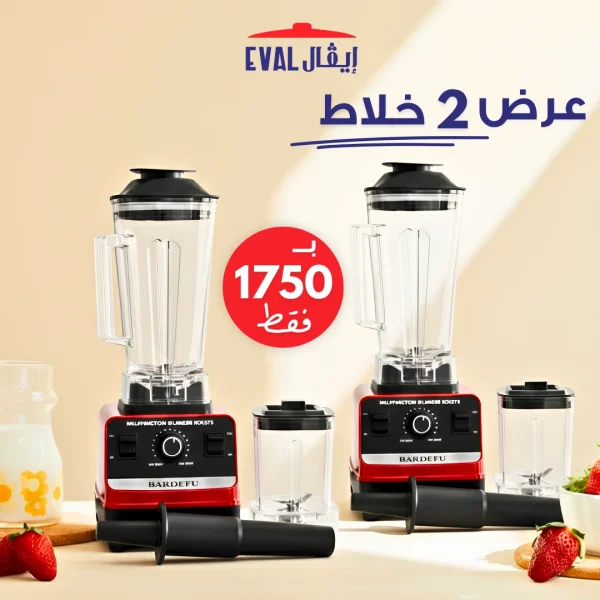 عرض 2 خلاط